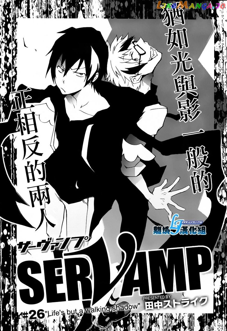 Servamp chapter 26 - page 3
