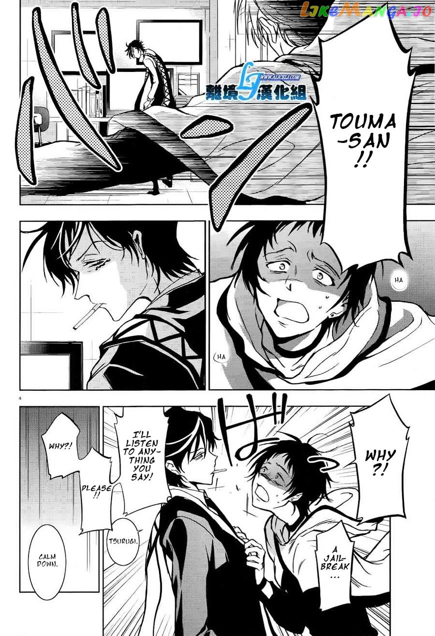 Servamp chapter 51 - page 6