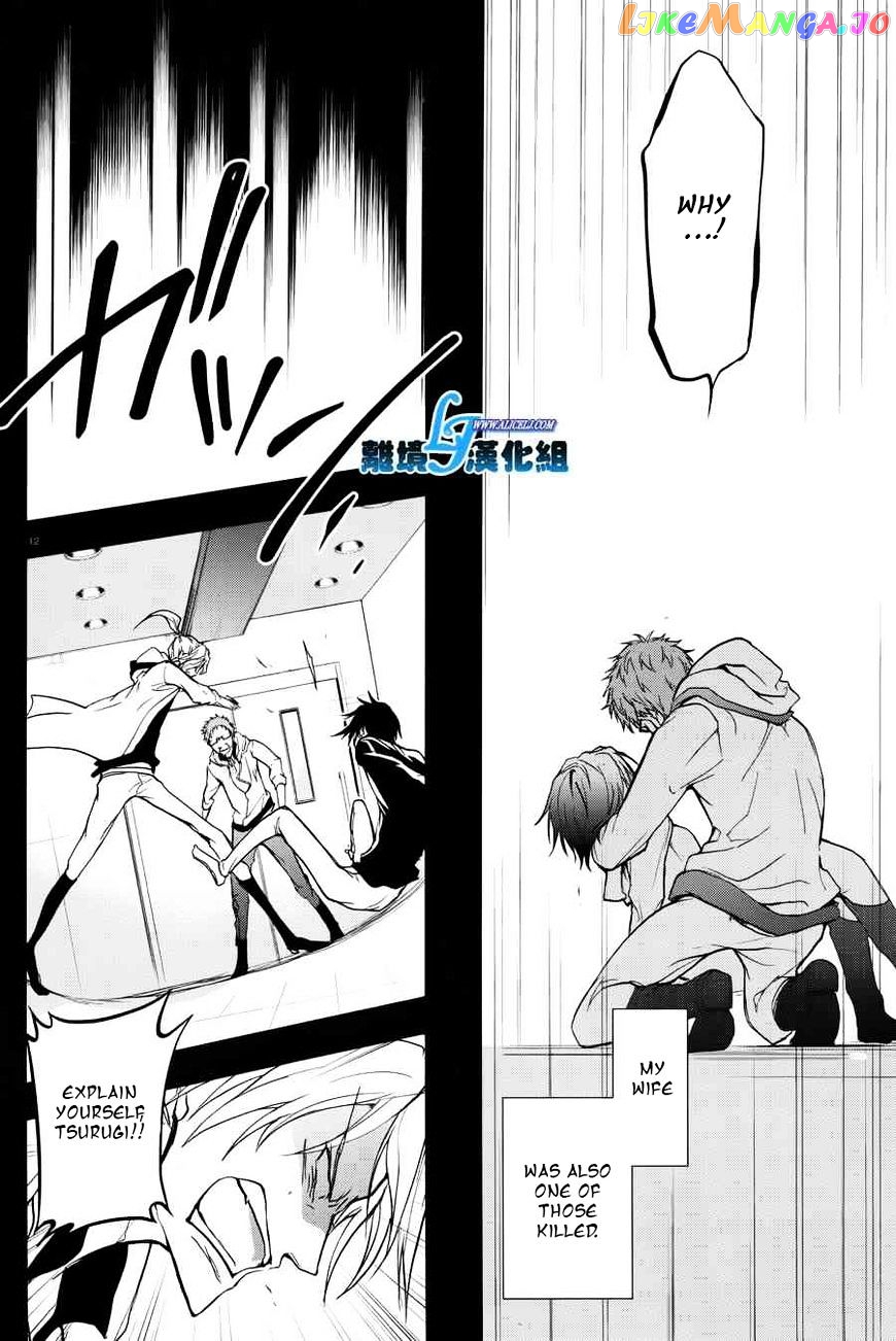 Servamp chapter 52 - page 10