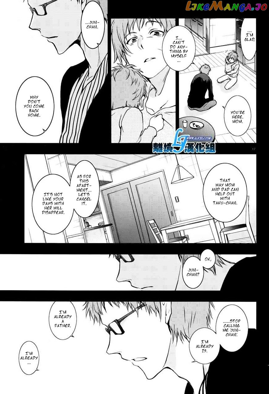 Servamp chapter 52 - page 15