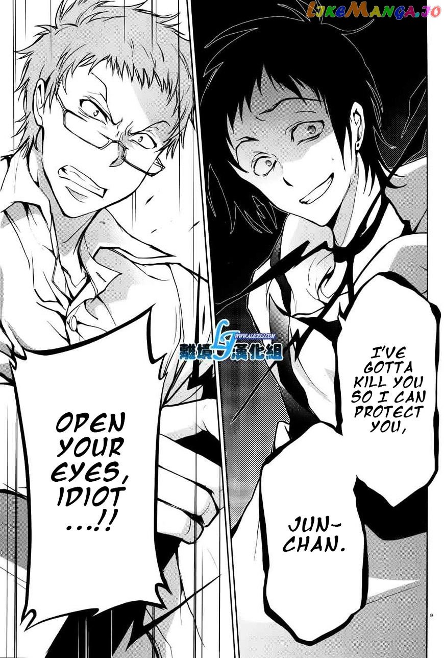 Servamp chapter 52 - page 7