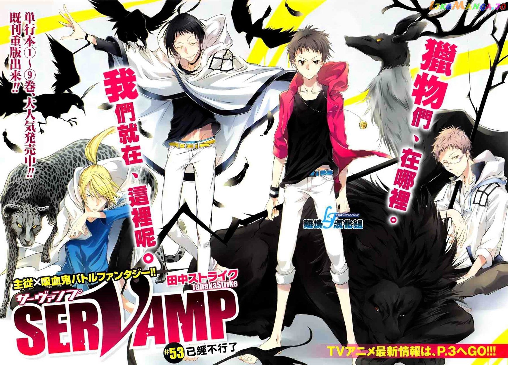 Servamp chapter 53 - page 2