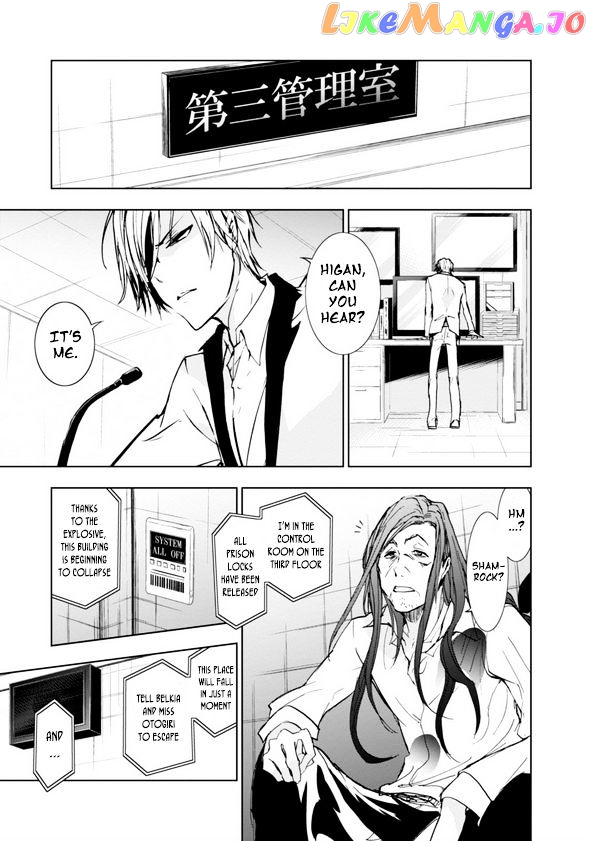 Servamp chapter 57 - page 21