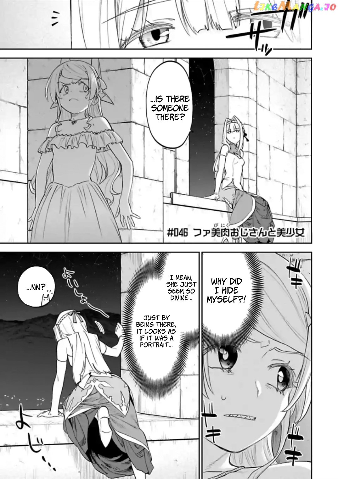 Fantasy Bishoujo Juniku Ojisan to chapter 46 - page 1