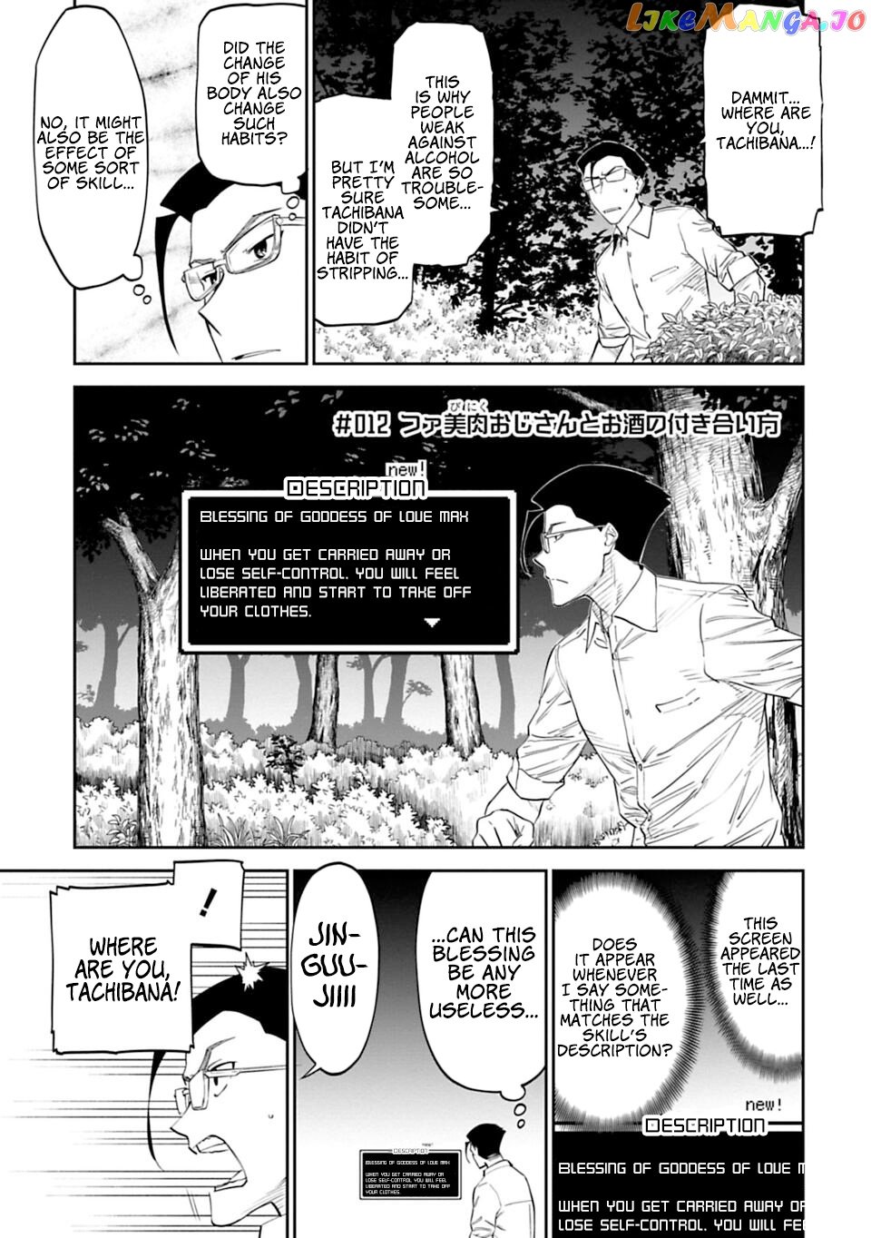 Fantasy Bishoujo Juniku Ojisan to chapter 12 - page 1