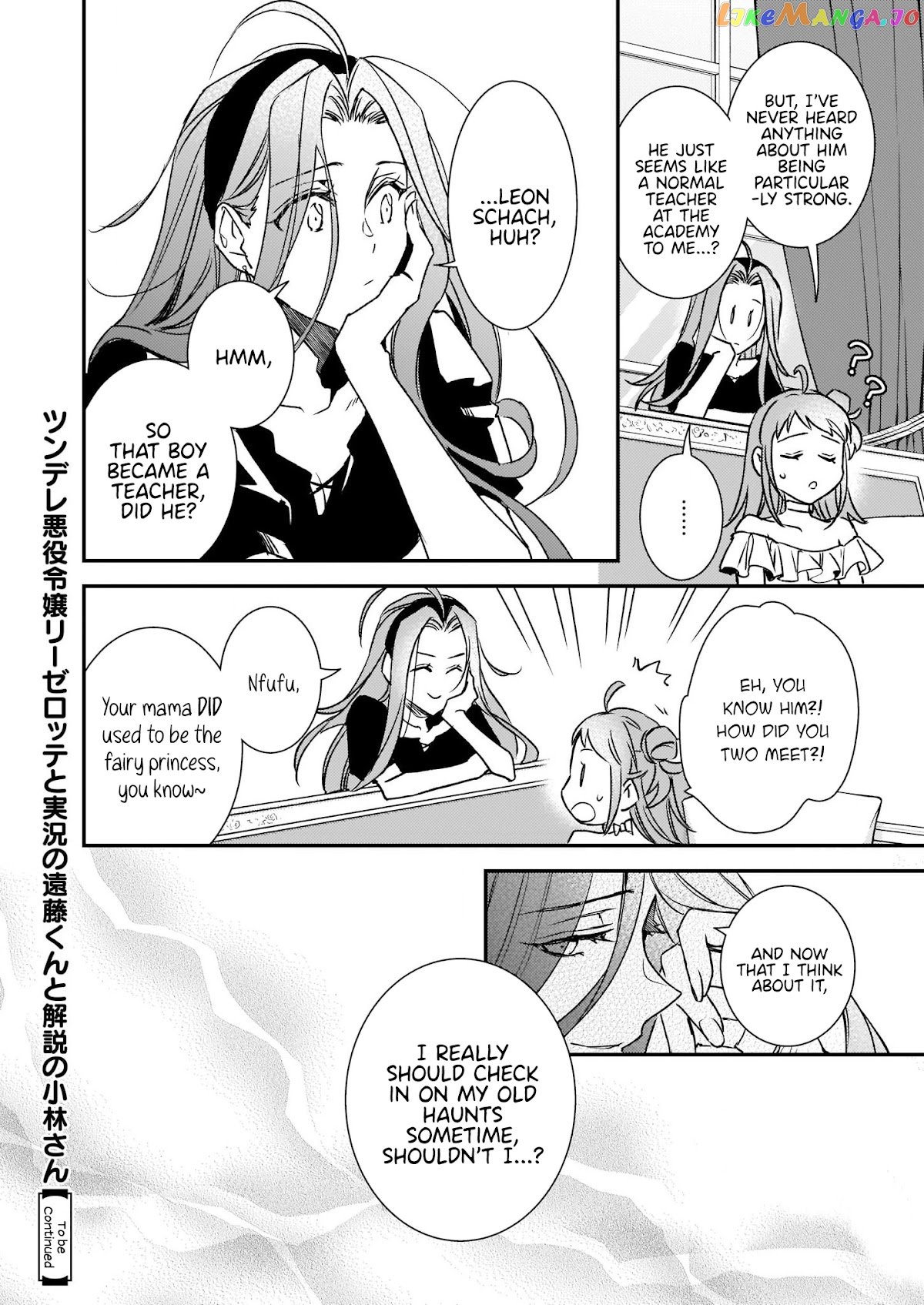 Endo and Kobayashi's Live Commentary on the Villainess chapter 21 - page 17