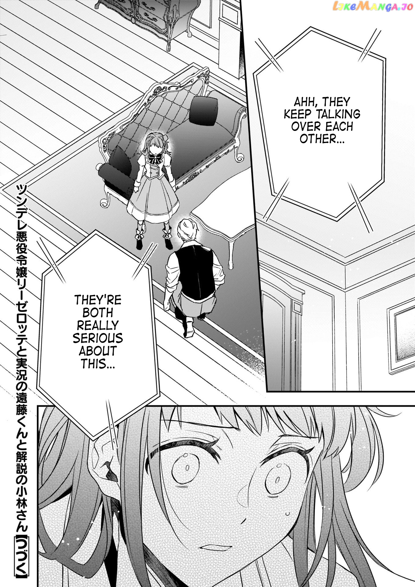 Endo and Kobayashi's Live Commentary on the Villainess chapter 14.1 - page 20