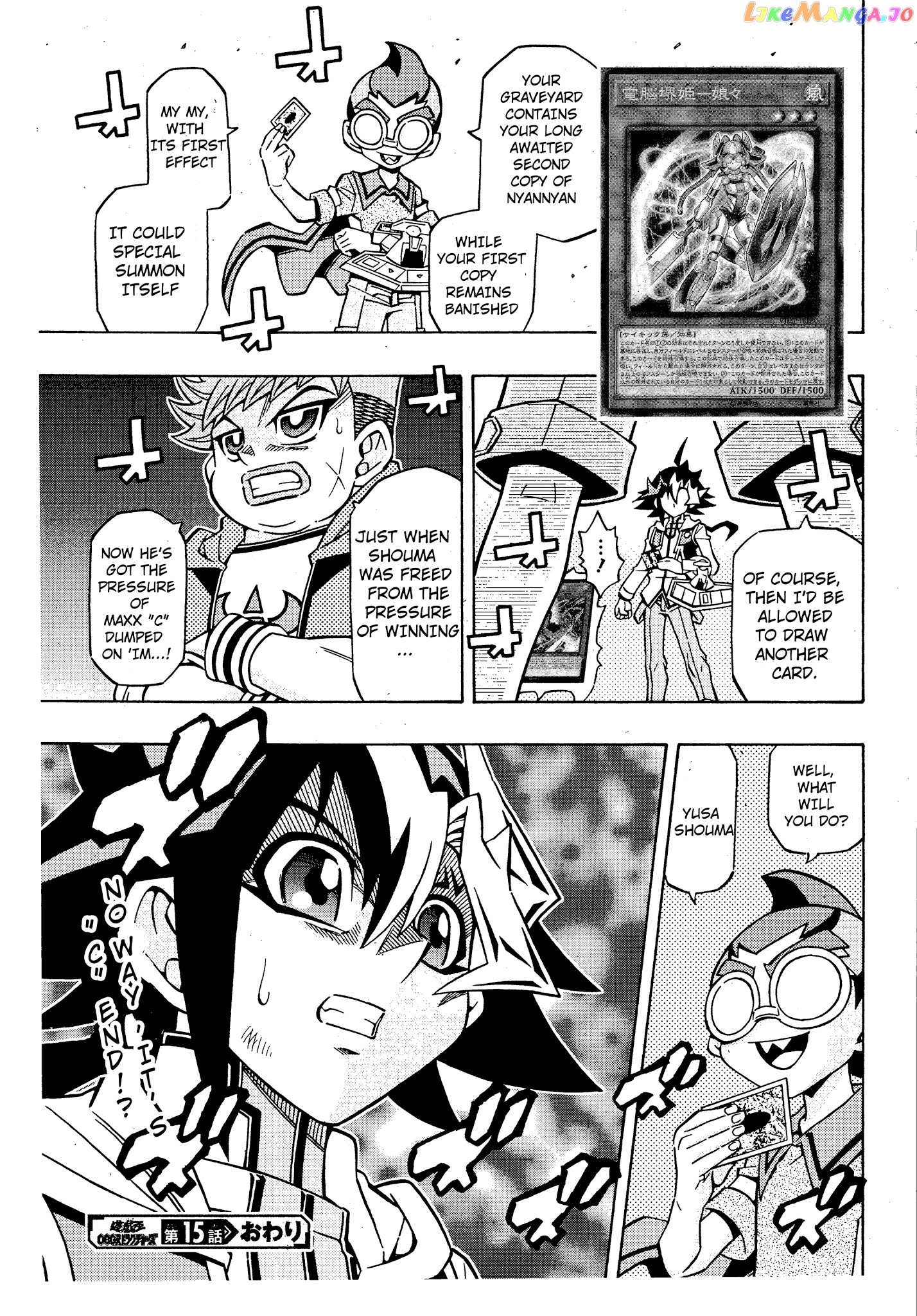 Yu-Gi-Oh! Ocg Structures chapter 15 - page 25