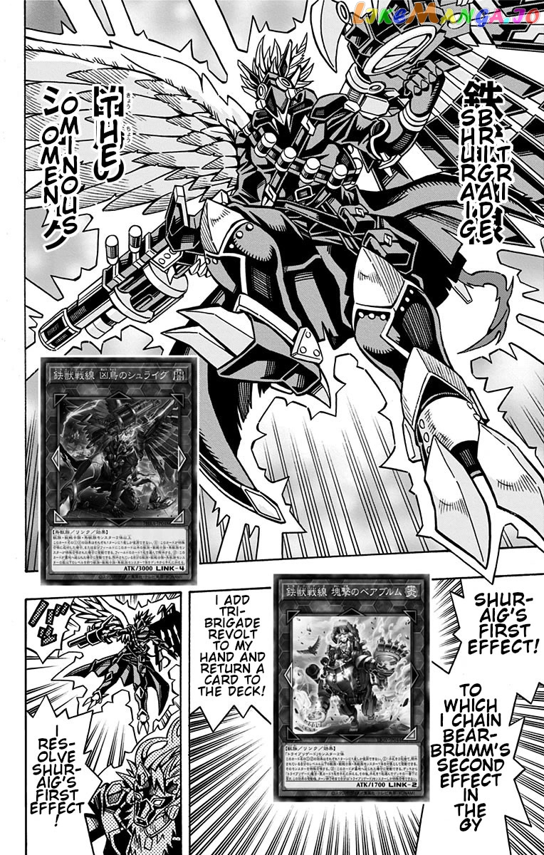 Yu-Gi-Oh! Ocg Structures chapter 28 - page 23