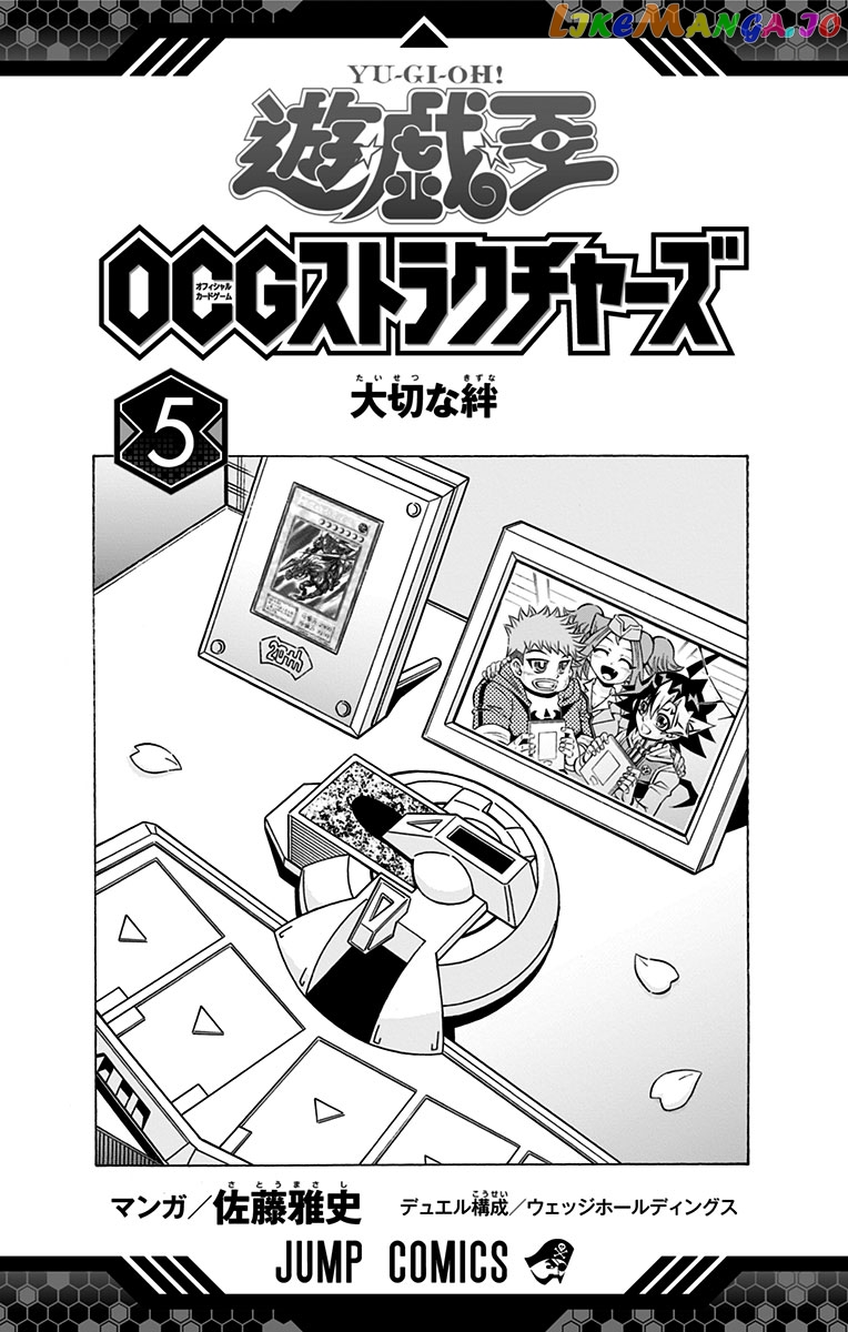 Yu-Gi-Oh! Ocg Structures chapter 29 - page 2