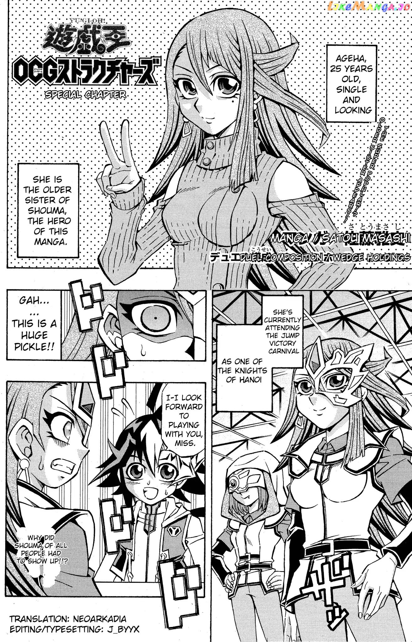Yu-Gi-Oh! Ocg Structures chapter 3.5 - page 1