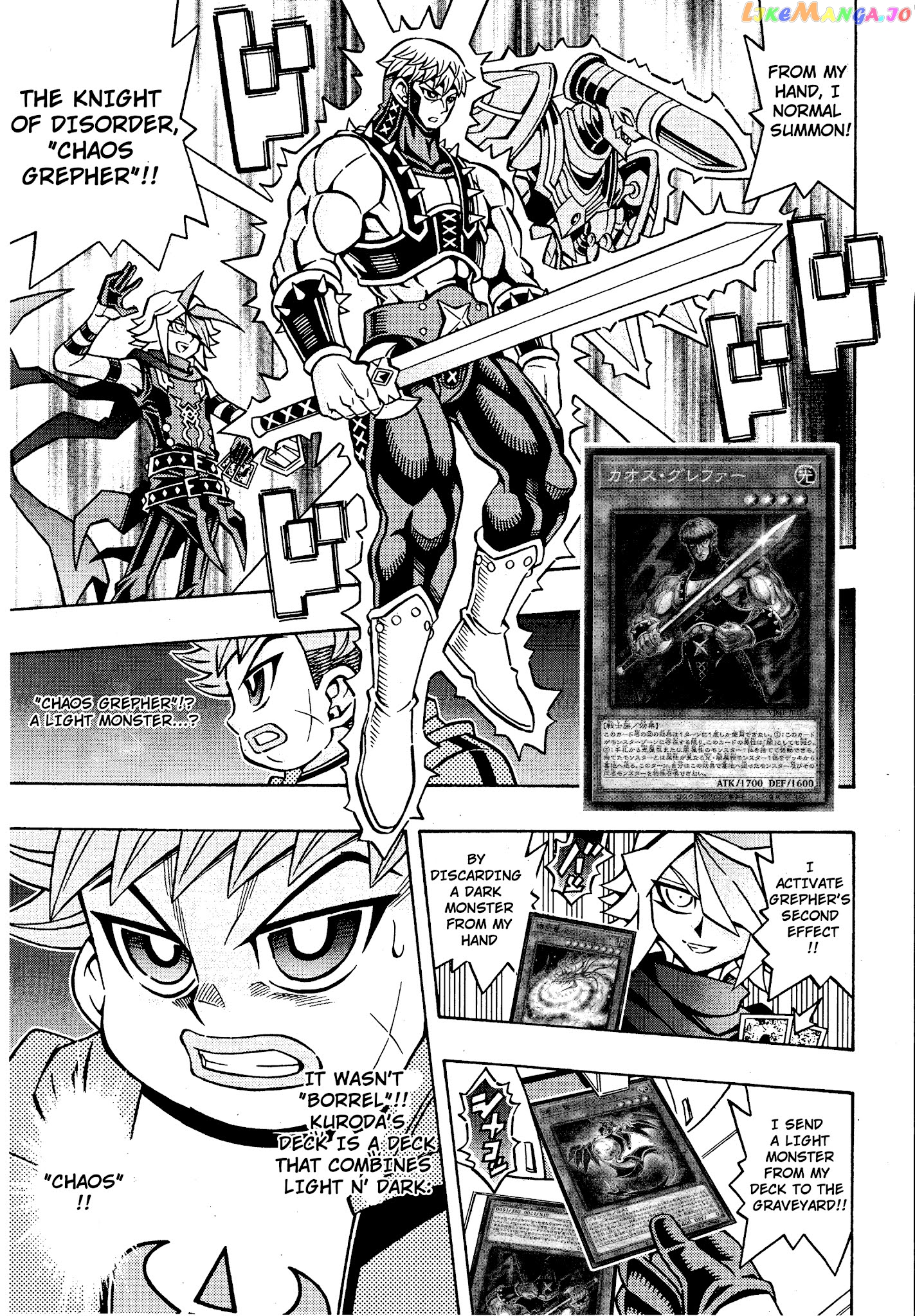 Yu-Gi-Oh! Ocg Structures chapter 17 - page 7