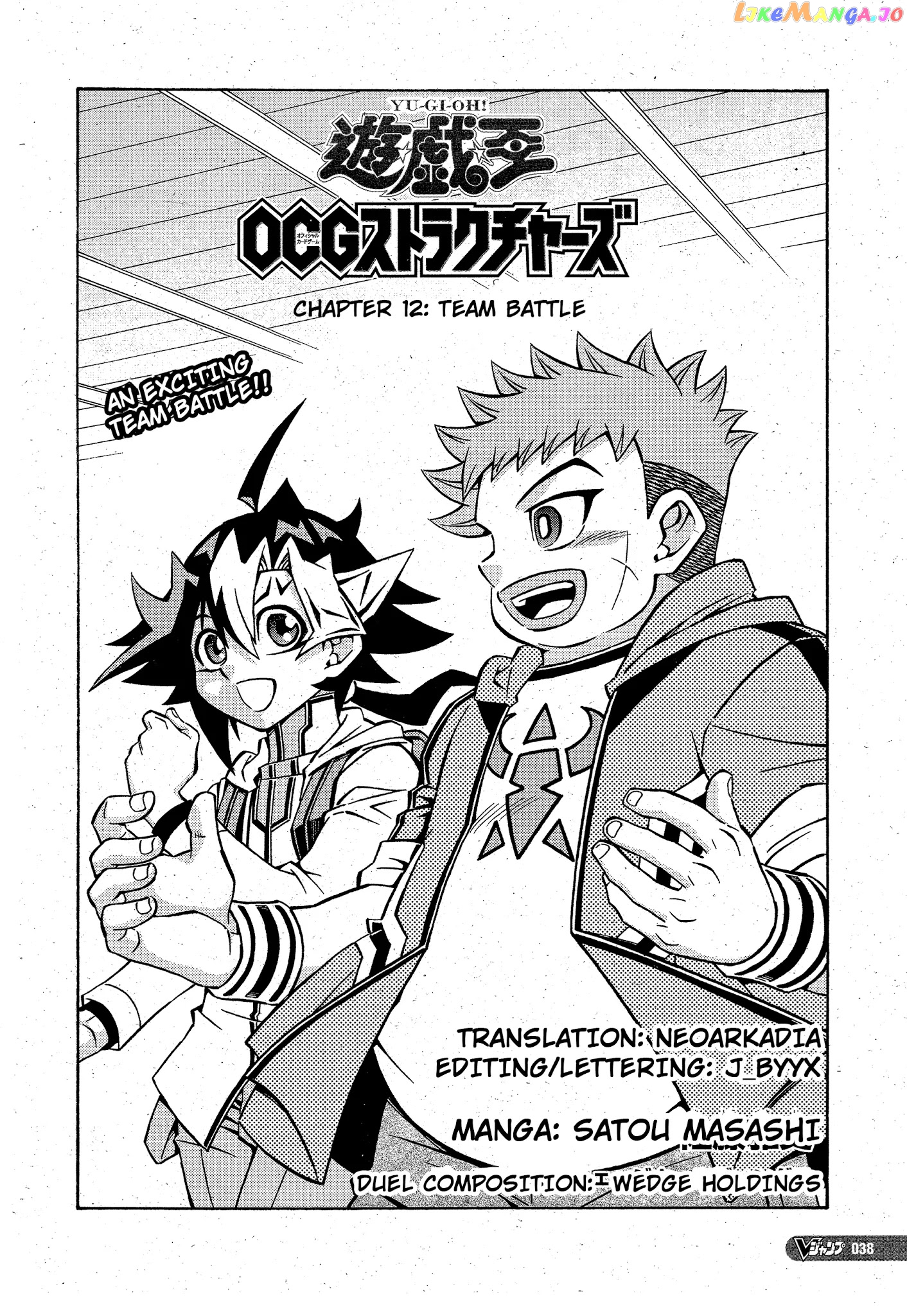Yu-Gi-Oh! Ocg Structures chapter 12 - page 4