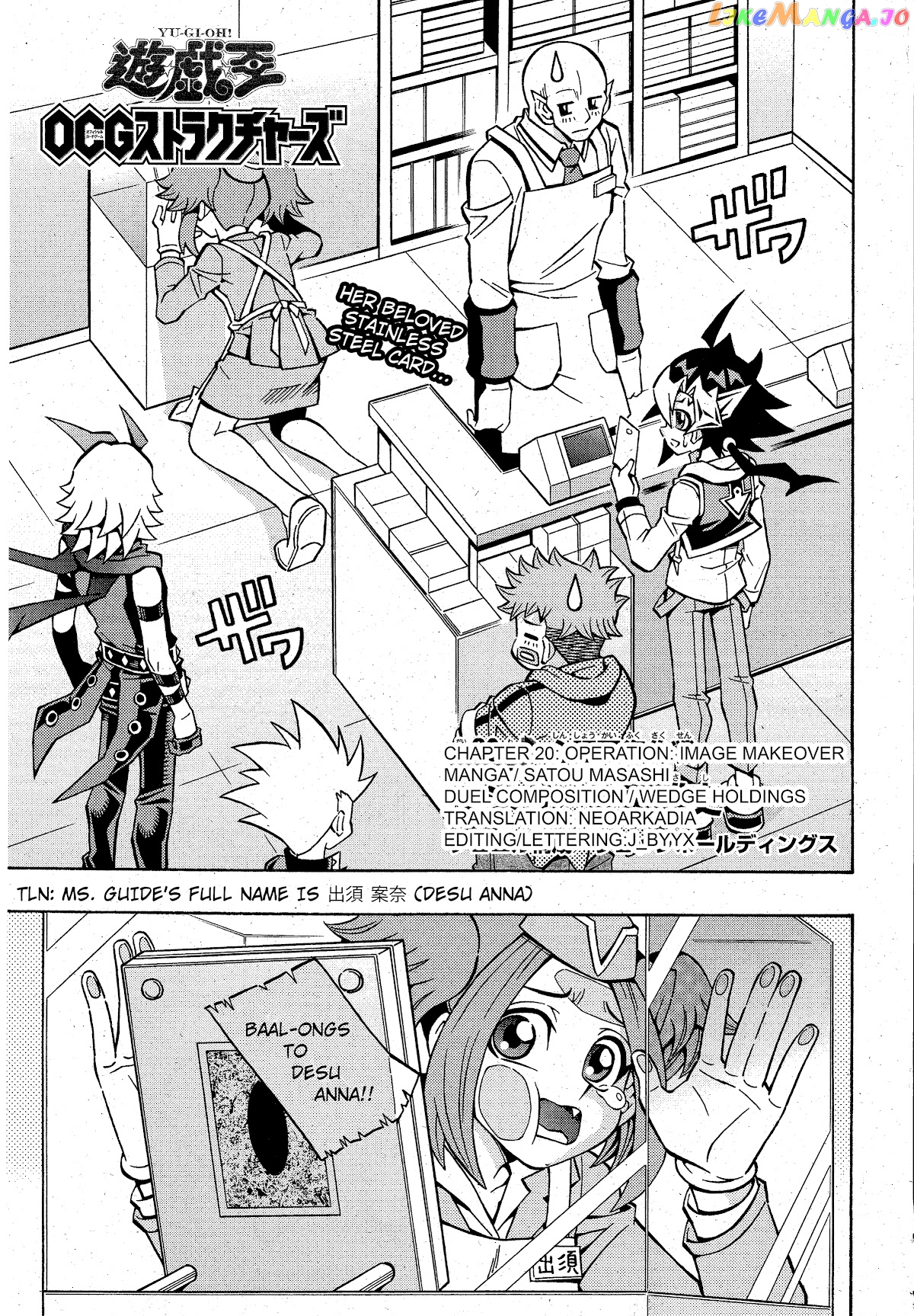 Yu-Gi-Oh! Ocg Structures chapter 20 - page 1