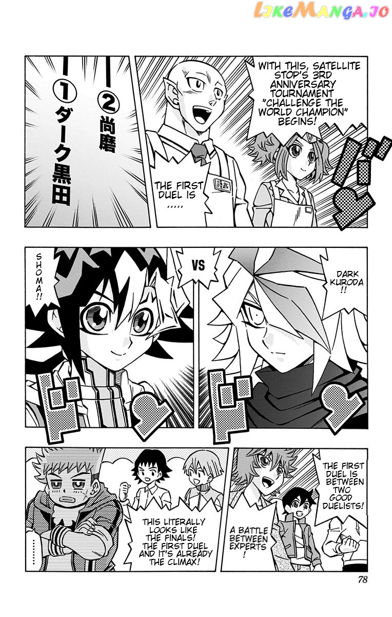 Yu-Gi-Oh! Ocg Structures chapter 24 - page 15