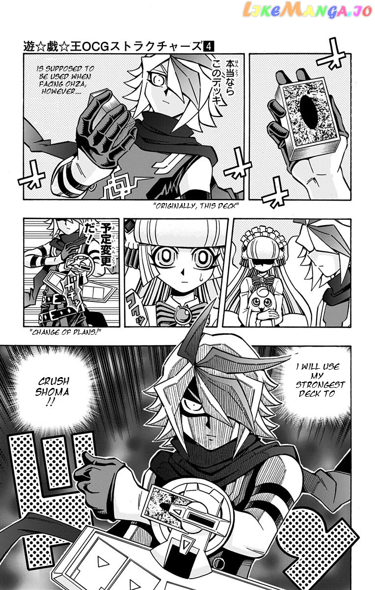 Yu-Gi-Oh! Ocg Structures chapter 24 - page 16