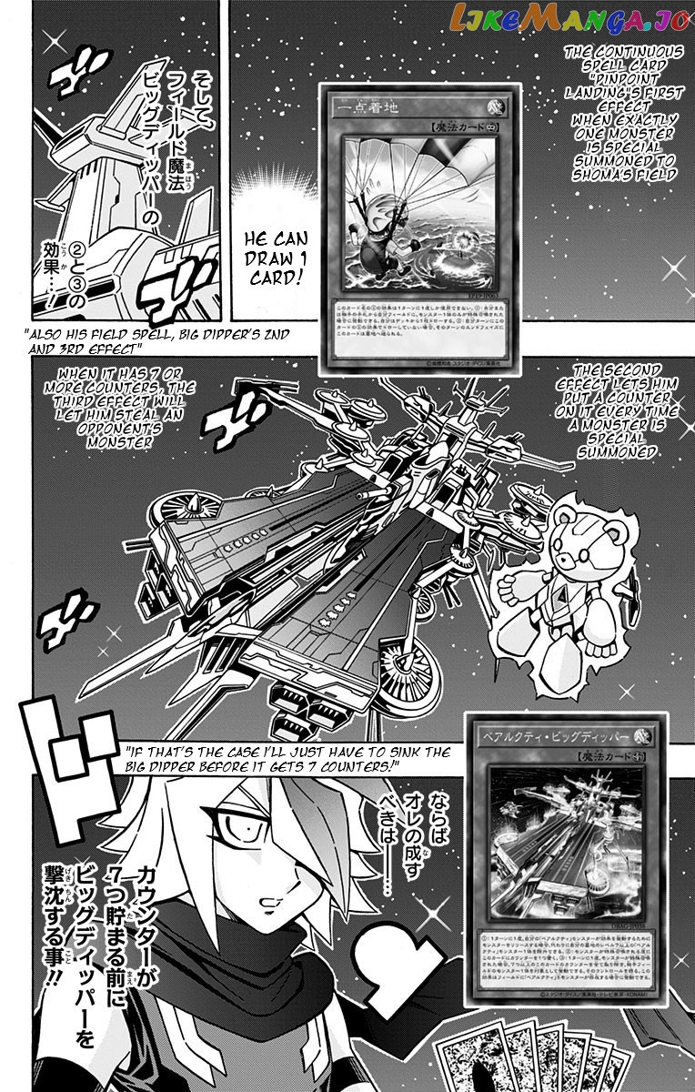 Yu-Gi-Oh! Ocg Structures chapter 24 - page 20