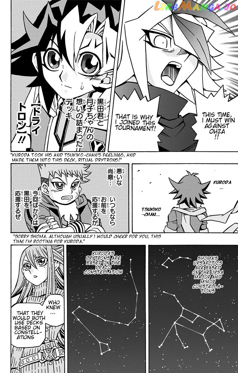 Yu-Gi-Oh! Ocg Structures chapter 24 - page 24