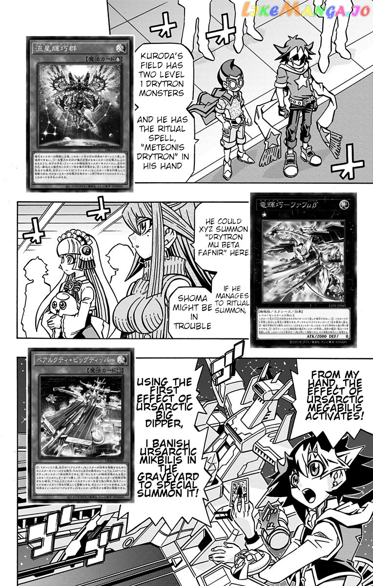 Yu-Gi-Oh! Ocg Structures chapter 25 - page 2