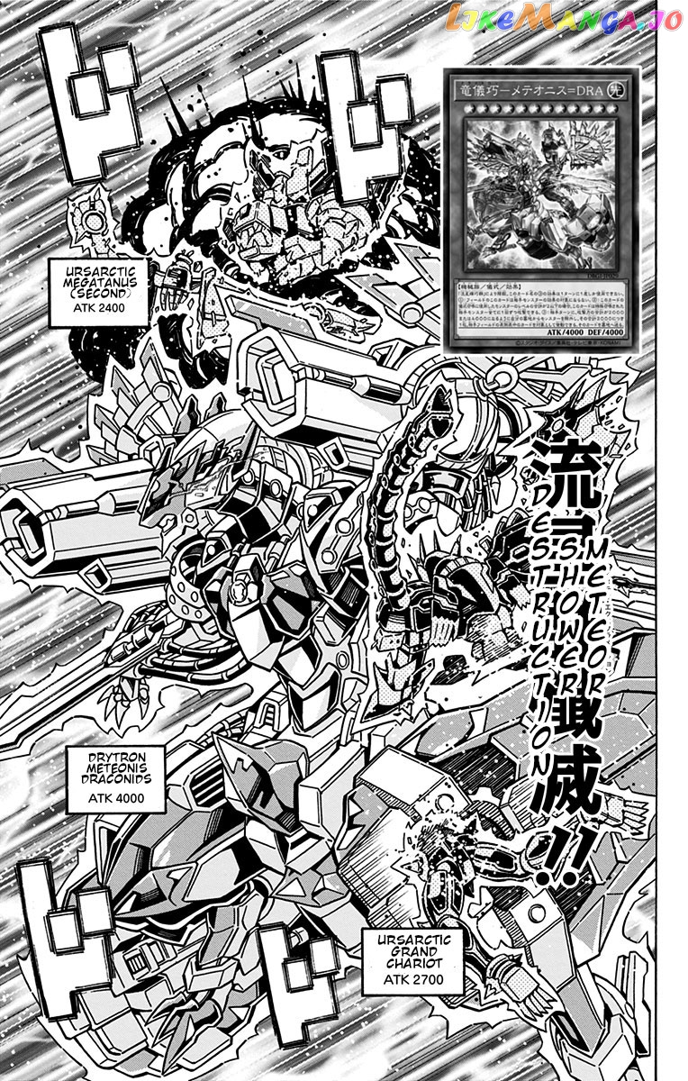 Yu-Gi-Oh! Ocg Structures chapter 25 - page 22