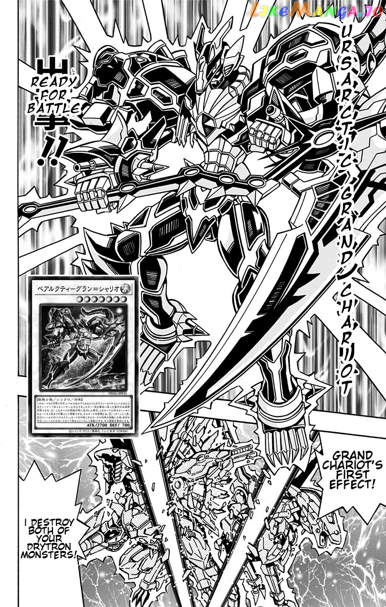 Yu-Gi-Oh! Ocg Structures chapter 25 - page 6