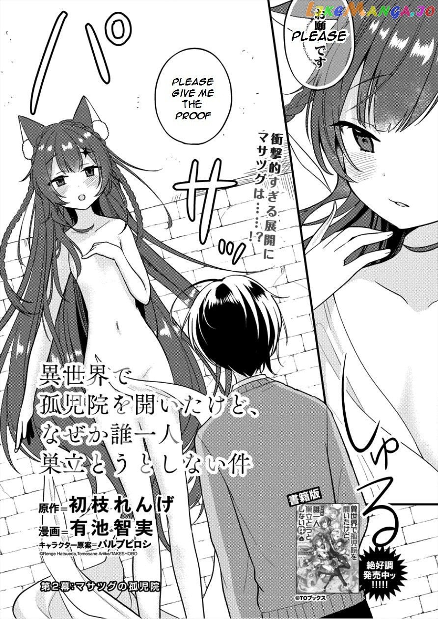 Isekai de Kojiin wo Hiraitakedo, nazeka Darehitori Sudatou to Shinai Ken chapter 2 - page 2