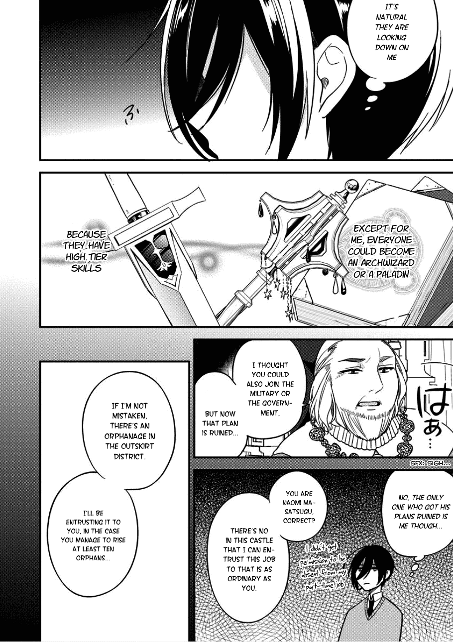 Isekai de Kojiin wo Hiraitakedo, nazeka Darehitori Sudatou to Shinai Ken chapter 3 - page 6