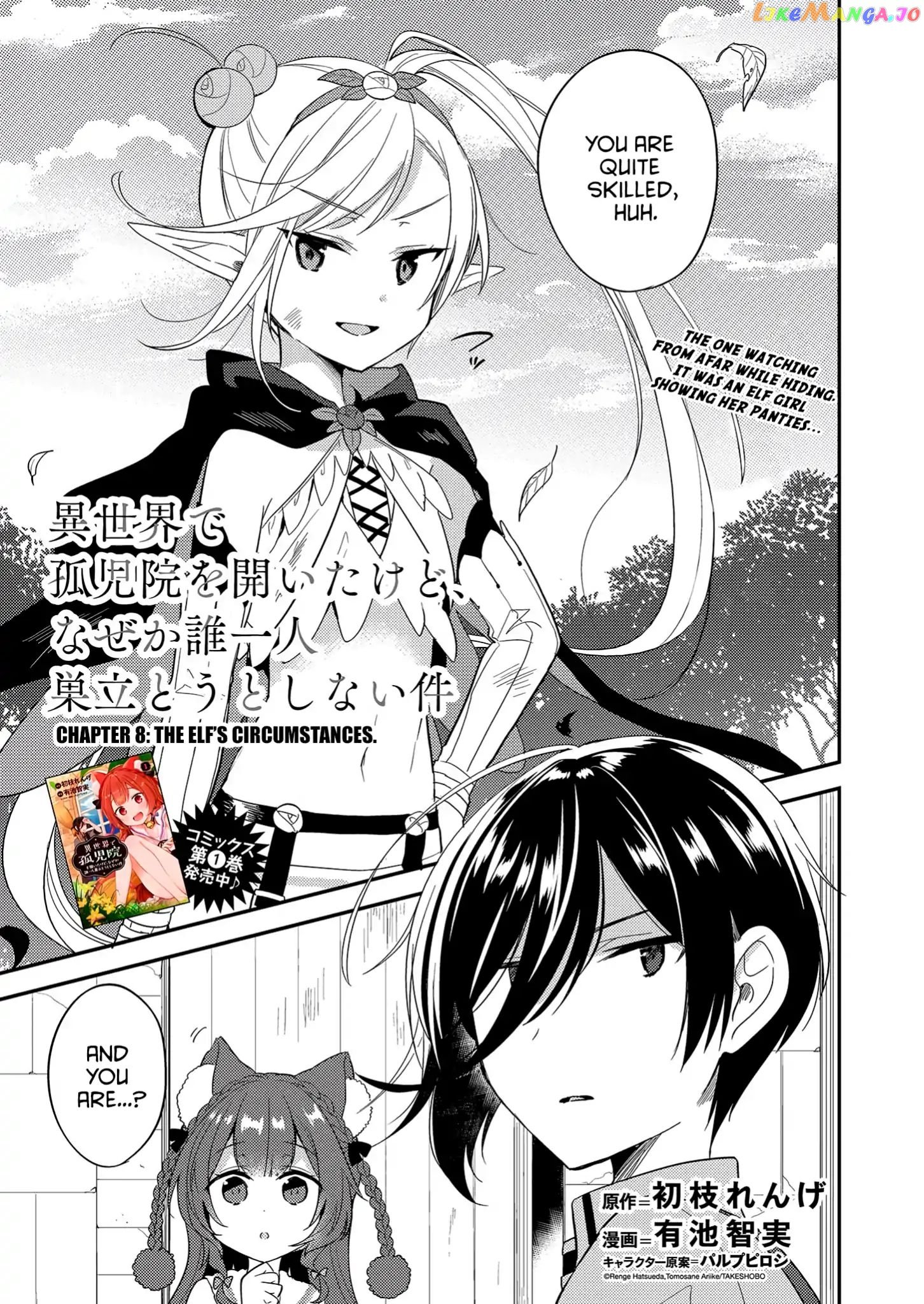 Isekai de Kojiin wo Hiraitakedo, nazeka Darehitori Sudatou to Shinai Ken chapter 8 - page 1