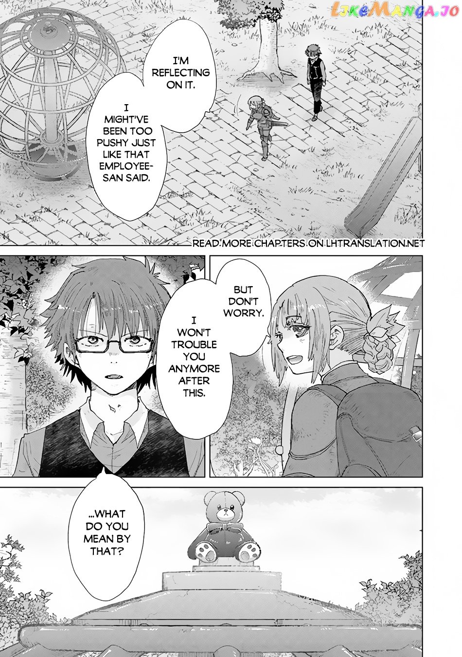 The Guild Official With The Out-of-the-Way Skill “Shadowy” Is, In Fact, The Legendary Assassin chapter 33 - page 26
