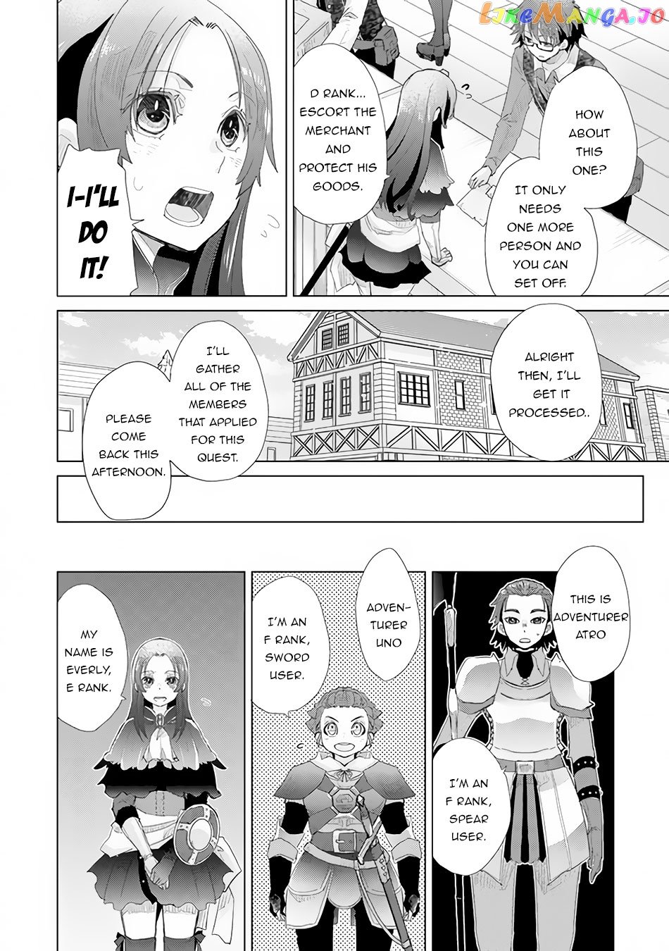 The Guild Official With The Out-of-the-Way Skill “Shadowy” Is, In Fact, The Legendary Assassin chapter 13 - page 9