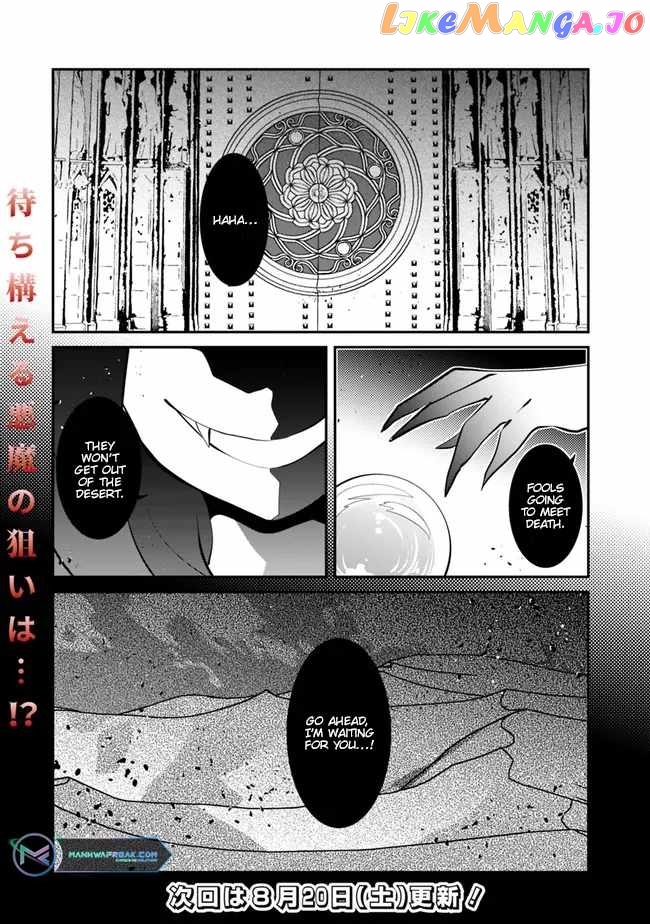 A Corporate Slave In A World Full Of Dungeons Acquires The Innate Skill Greed And Becomes The Strongest Balance Breaker~ chapter 16 - page 17
