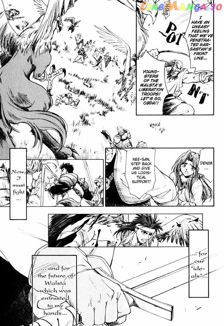 Tactics Ogre chapter 1 - page 13