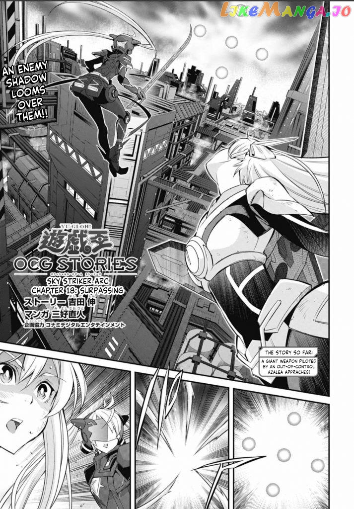 Yu-Gi-Oh Ocg Stories chapter 18 - page 1