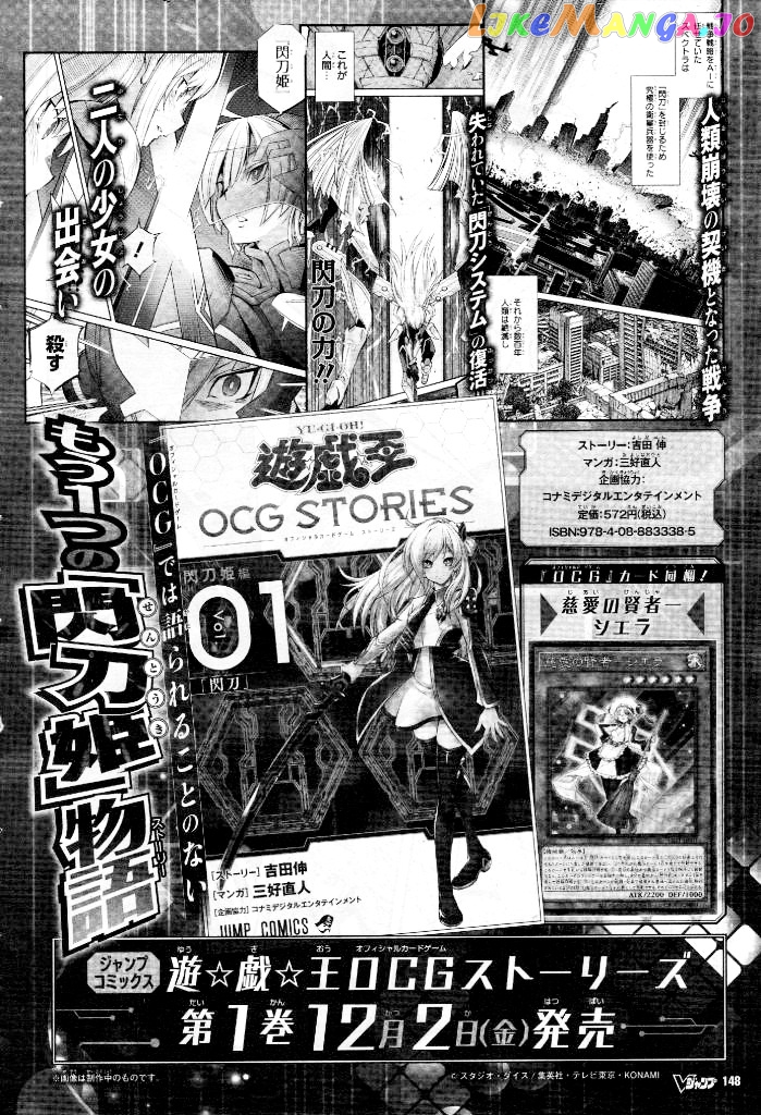 Yu-Gi-Oh Ocg Stories chapter 8 - page 31