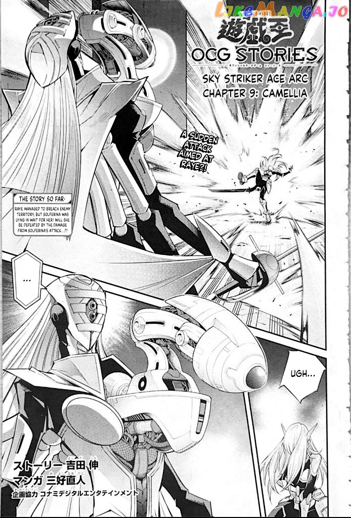 Yu-Gi-Oh Ocg Stories chapter 9 - page 1