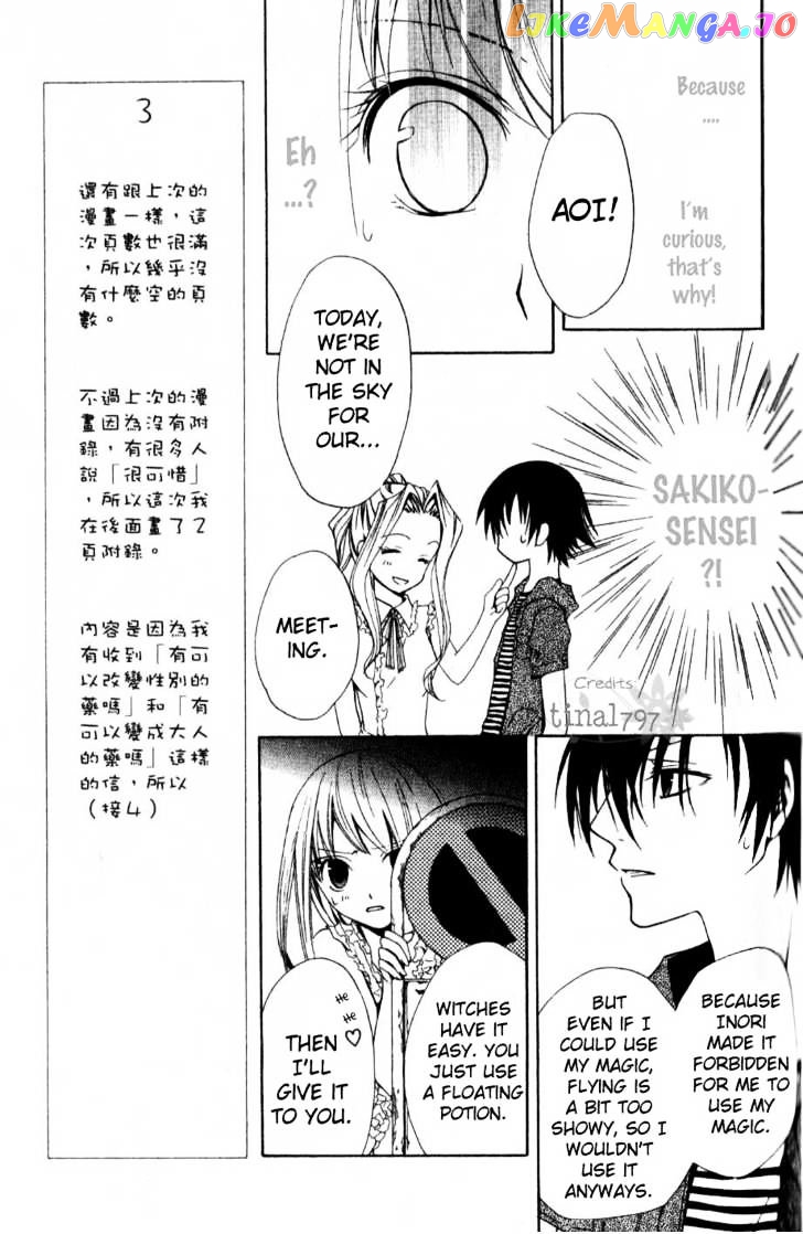 Watashi no + Okusuri chapter 3 - page 5
