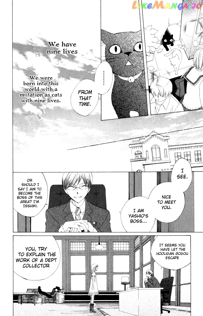 Yashio to Mikumo chapter 1 - page 11