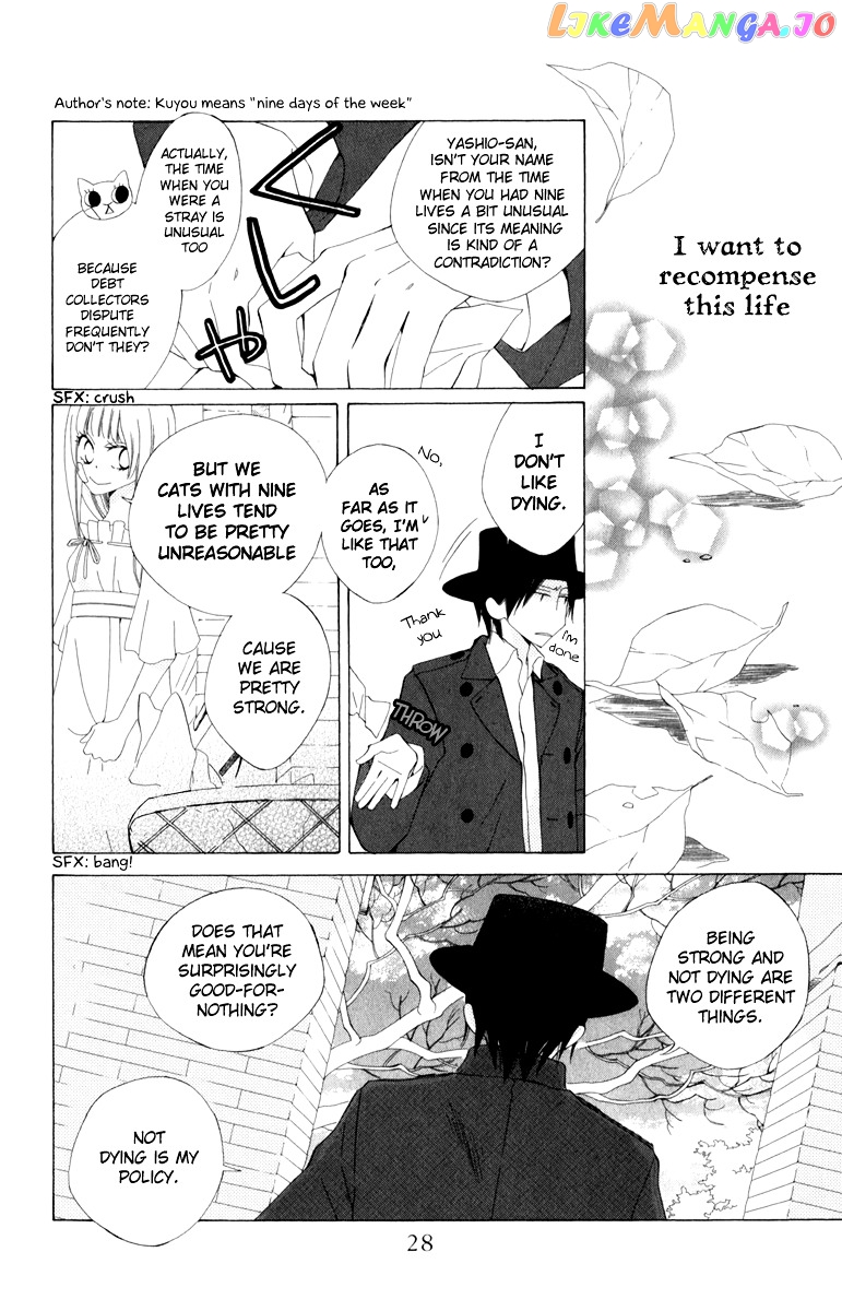 Yashio to Mikumo chapter 1 - page 28