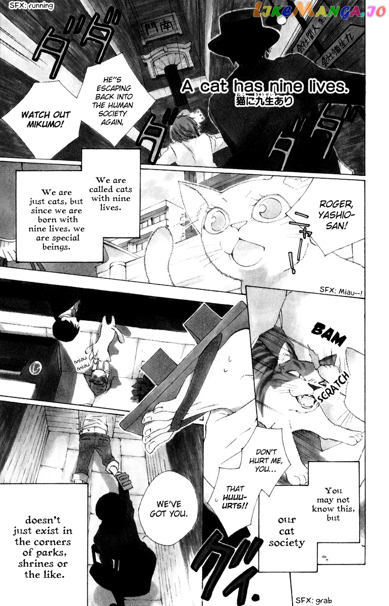 Yashio to Mikumo chapter 2 - page 3