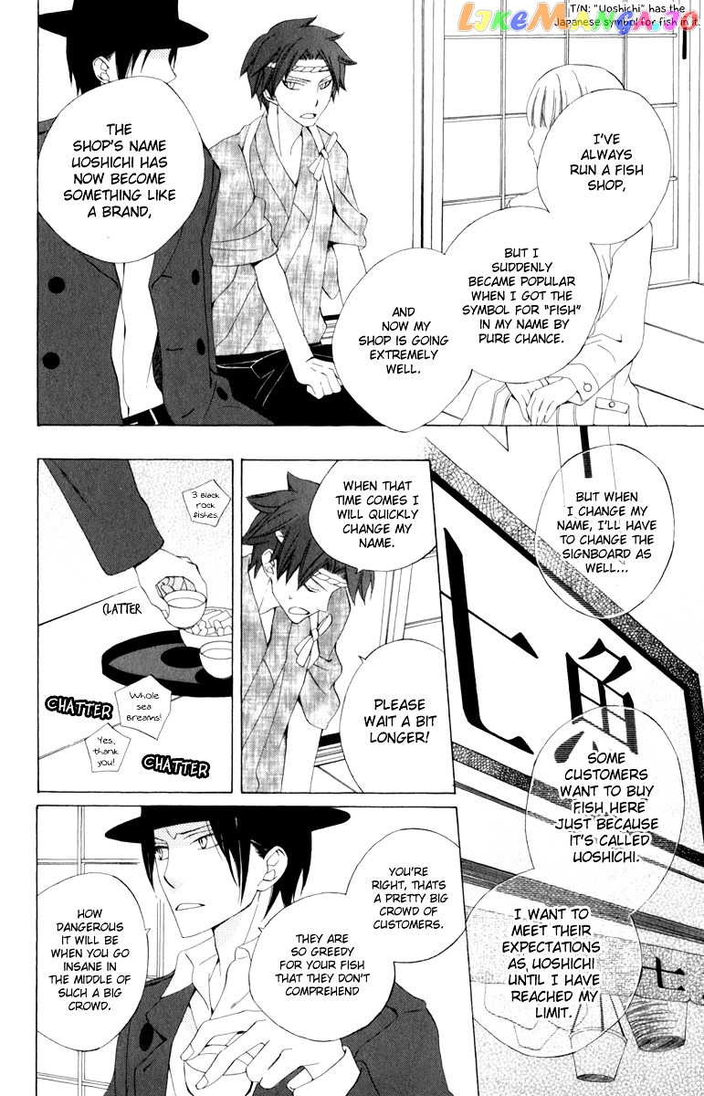 Yashio to Mikumo chapter 3 - page 8