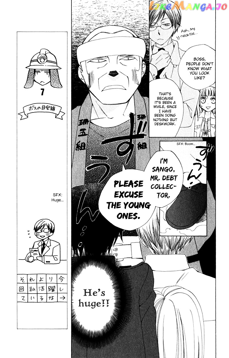 Yashio to Mikumo chapter 6 - page 21