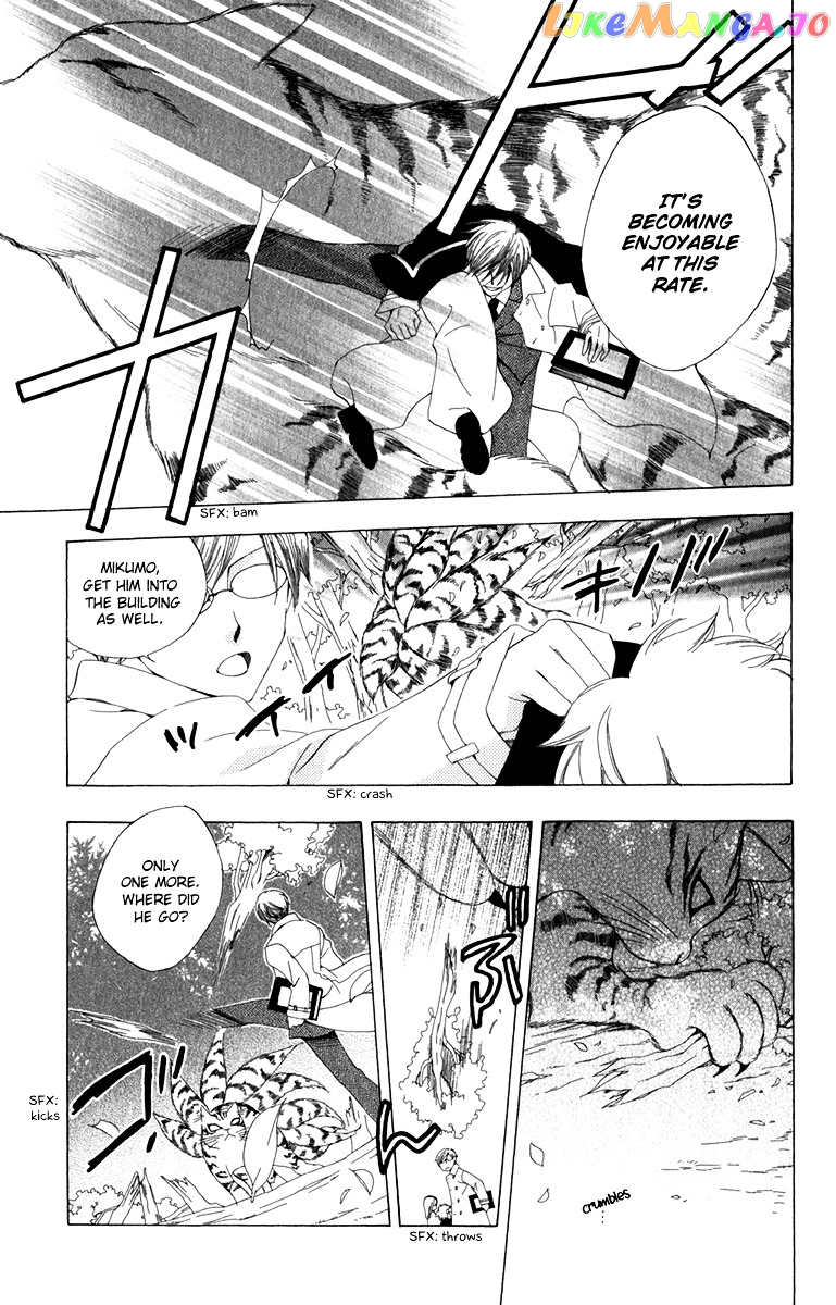 Yashio to Mikumo chapter 6 - page 31