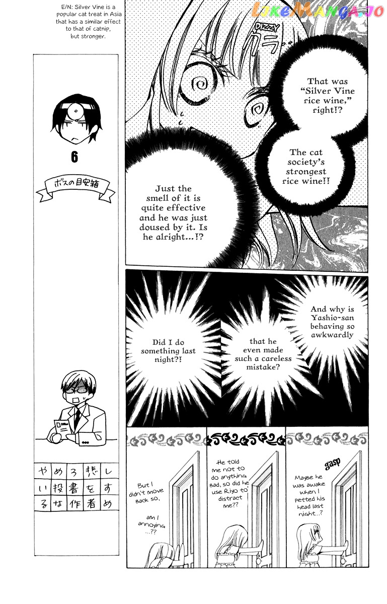 Yashio to Mikumo chapter 6 - page 9
