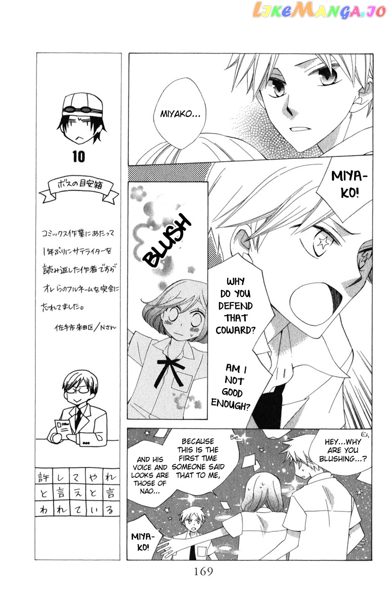 Yashio to Mikumo chapter 6.5 - page 35