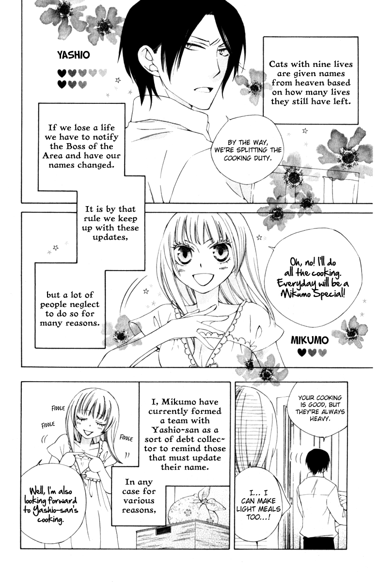 Yashio to Mikumo chapter 7 - page 5
