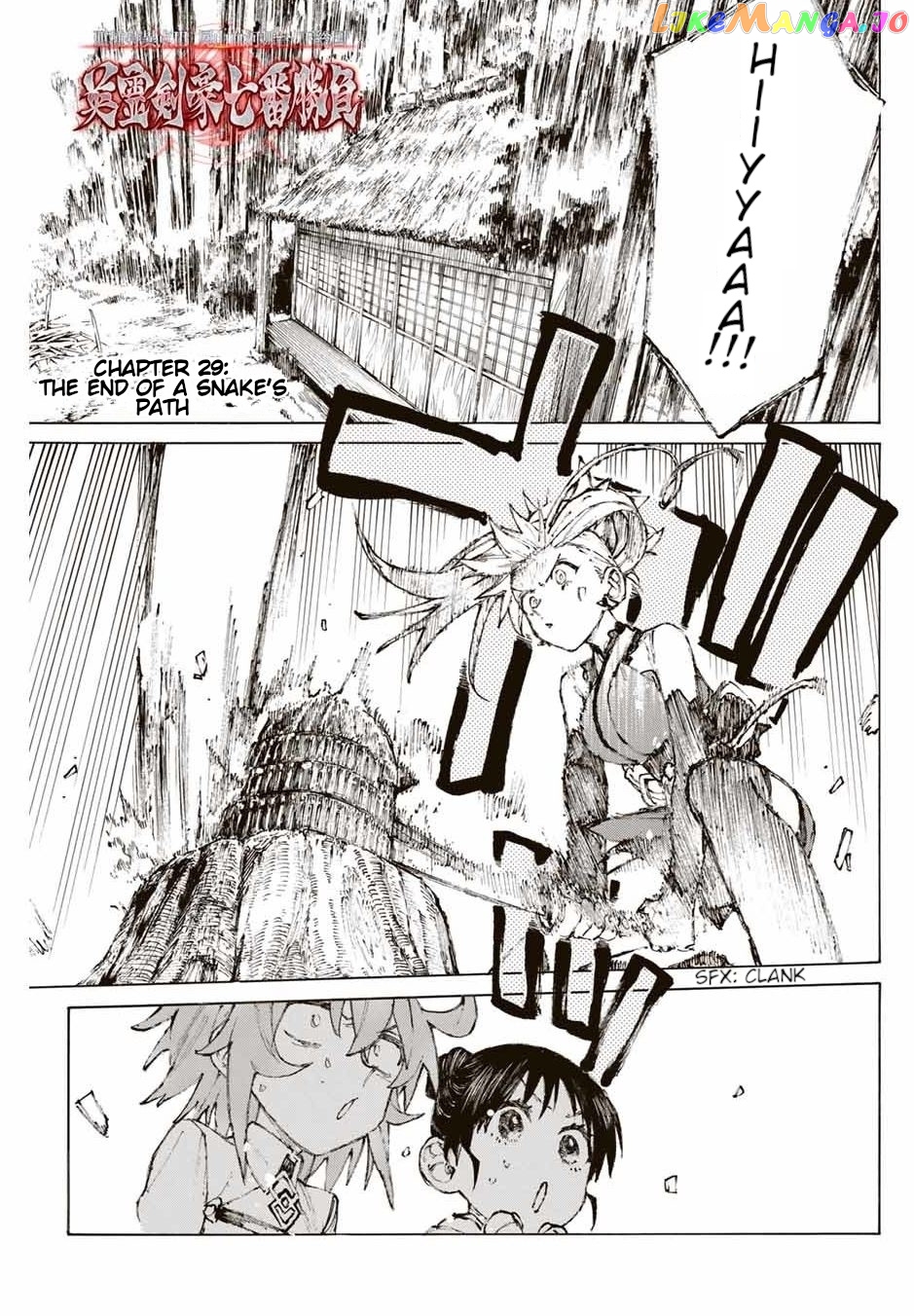 Fate/Grand Order: Epic of Remnant - Seven Duels of Swordsmasters chapter 29 - page 2