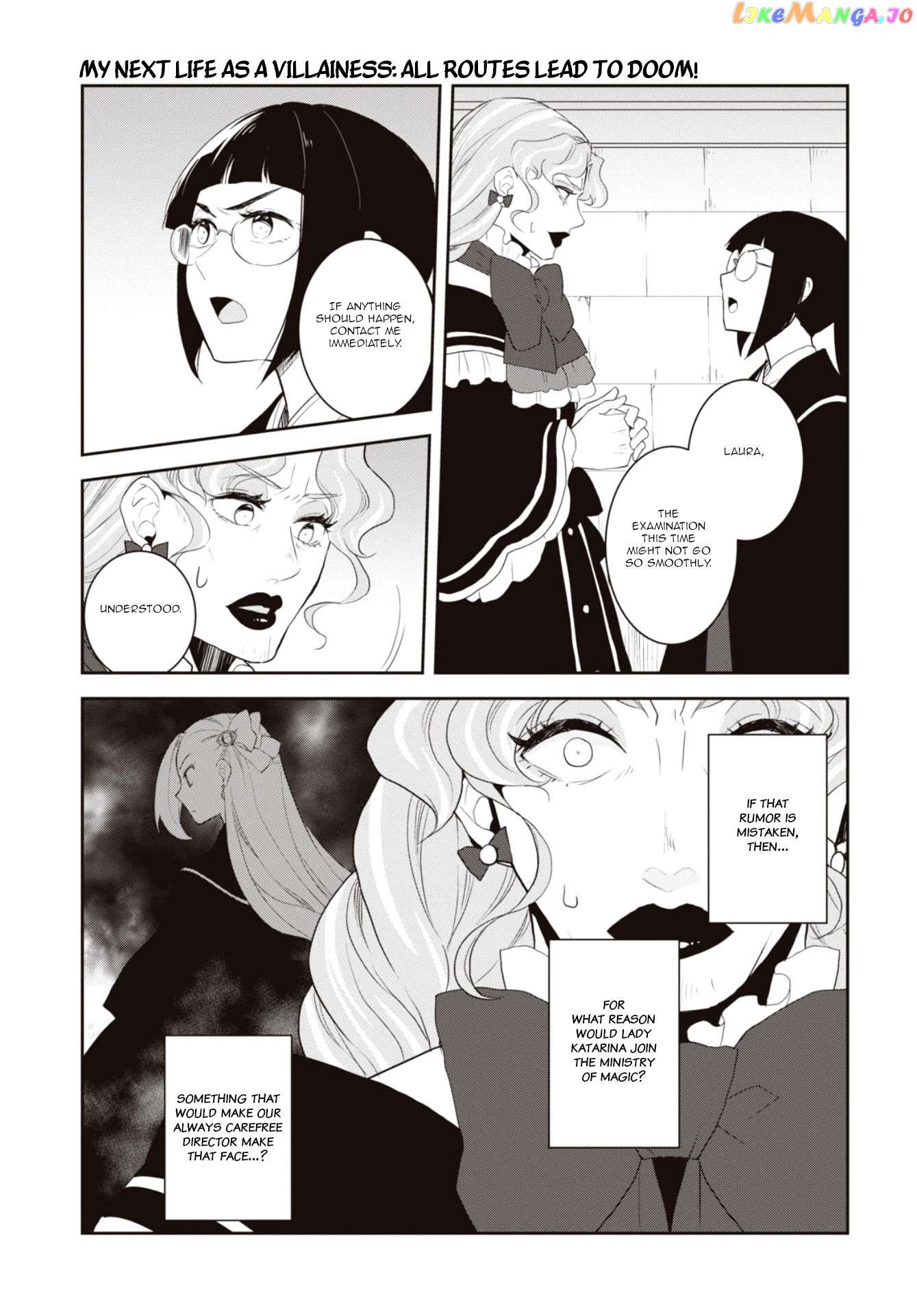 Otome Game no Hametsu Flag Shika Nai Akuyaku Reijou ni Tensei Shite Shimatta... chapter 61 - page 22