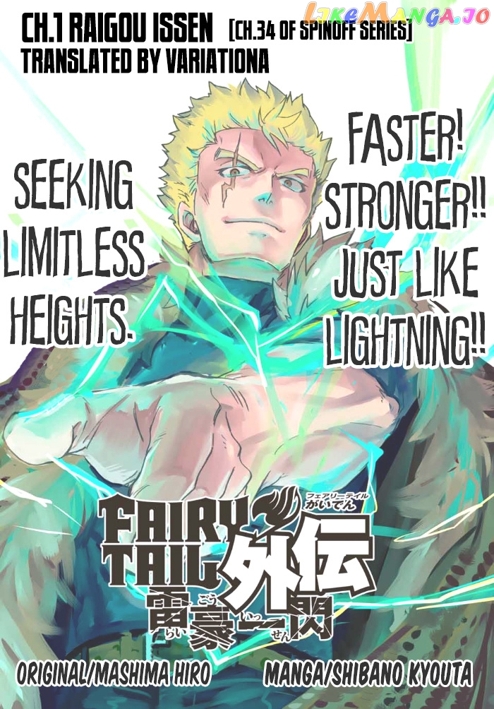 Fairy Tail Gaiden - Raigou Issen chapter 1 - page 15