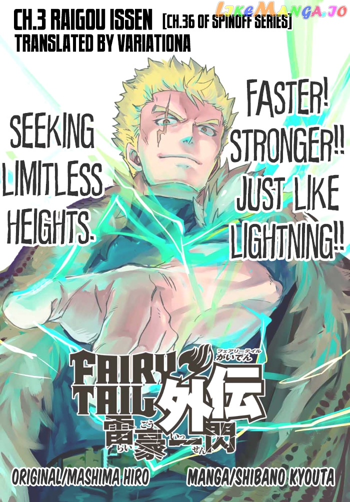 Fairy Tail Gaiden - Raigou Issen chapter 3 - page 11