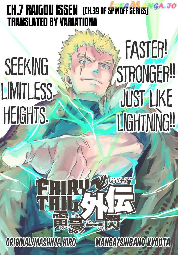 Fairy Tail Gaiden - Raigou Issen chapter 7 - page 13
